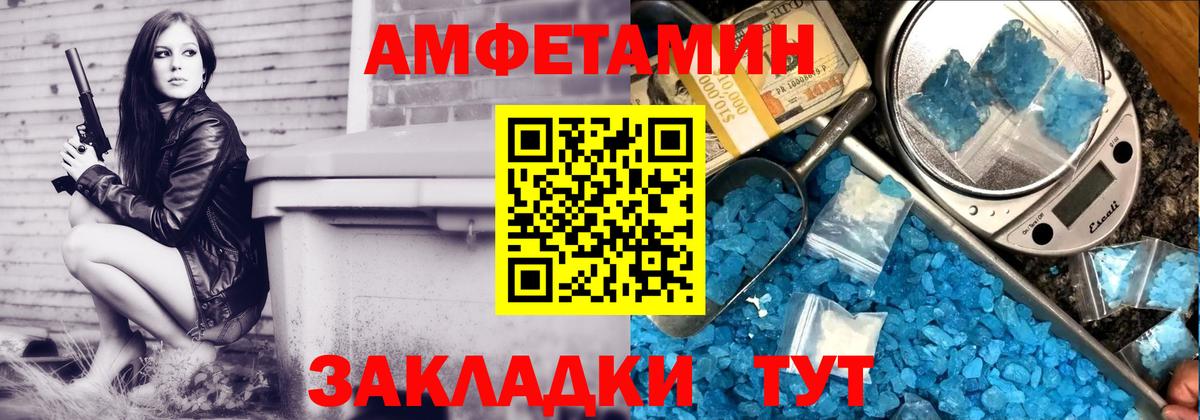 Амфетамин 97%  Вход с VPN  Павлово 