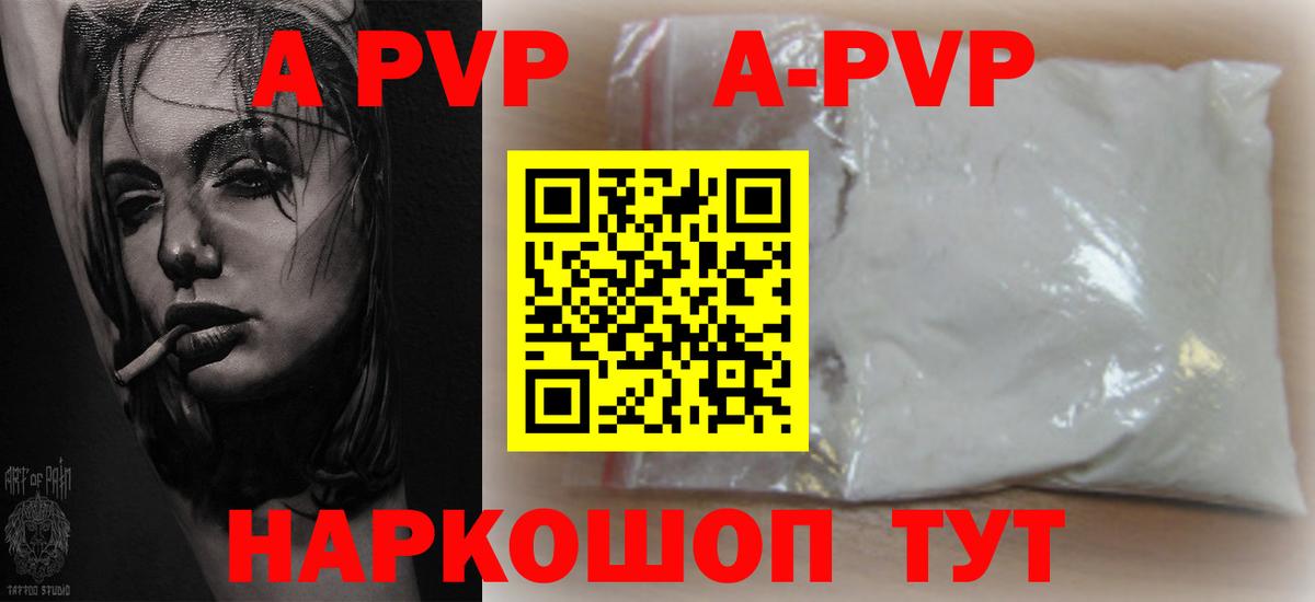 A PVP крисы CK Павлово
