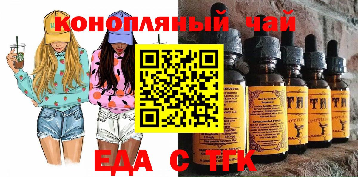 Павлово  Canna-Cookies конопля  Вход с VPN 
