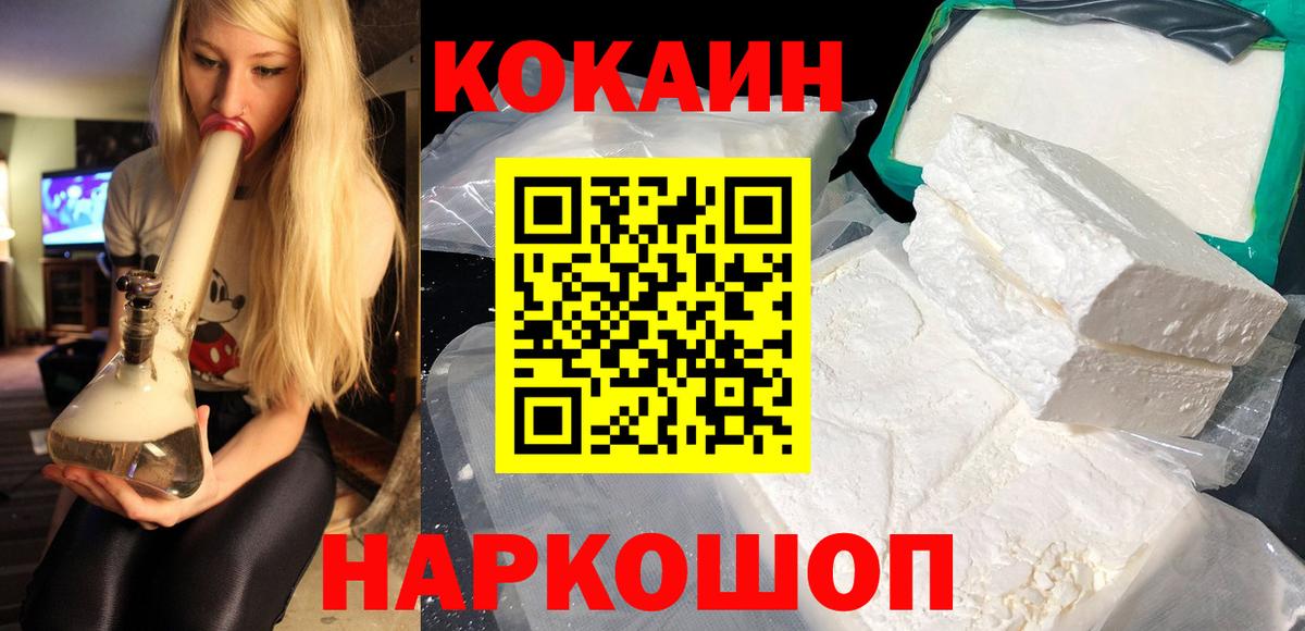 Cocaine Columbia Павлово