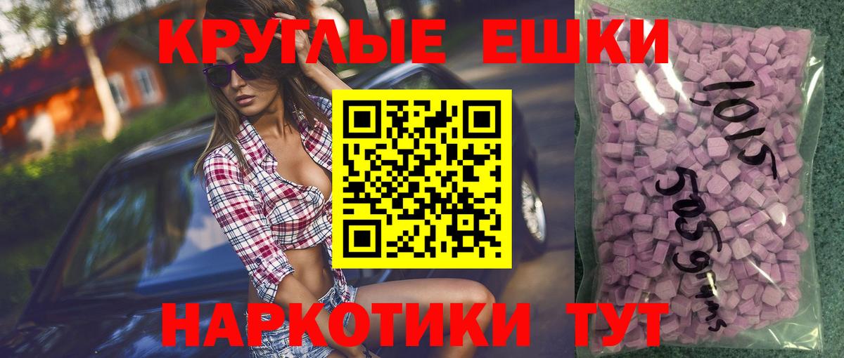 ЭКСТАЗИ VHQ  Вход с VPN  Павлово  дарнет шоп  Ecstasy TESLA  Экстази 