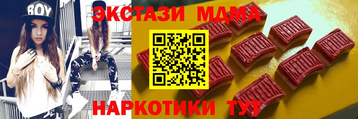 Ecstasy 280 MDMA Павлово