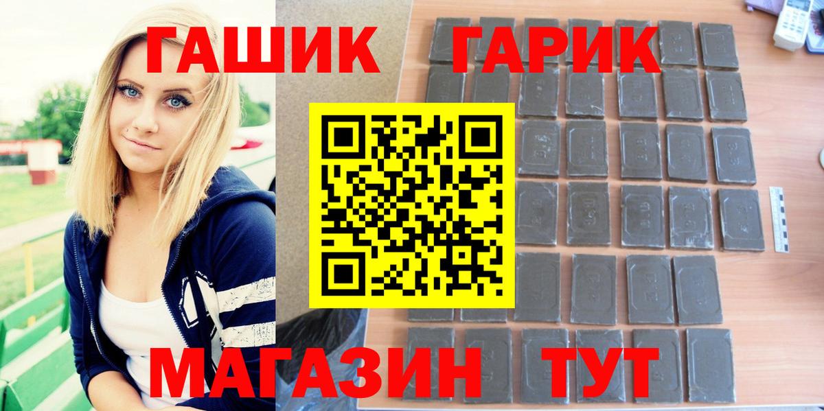 Гашиш  Вход с VPN  Павлово  ГАШ Cannabis 