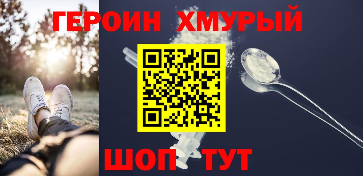 Павлово  Героин гречка  Вход с VPN 
