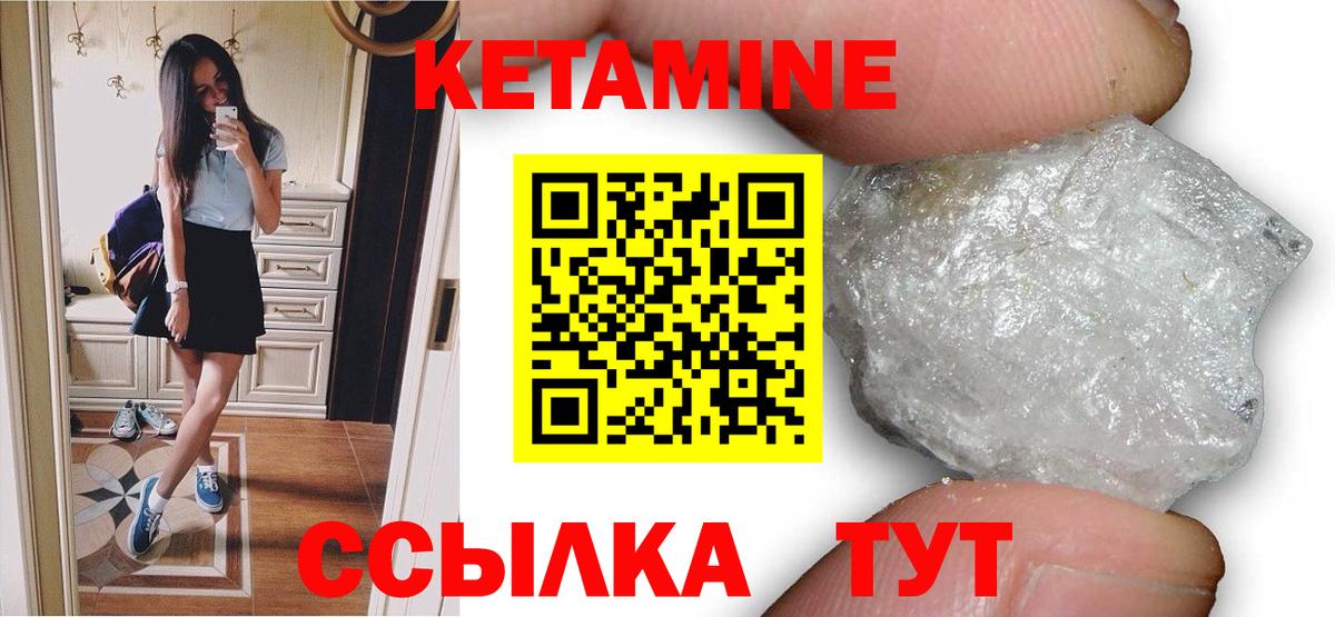 Кетамин VHQ  Вход с VPN  Павлово 