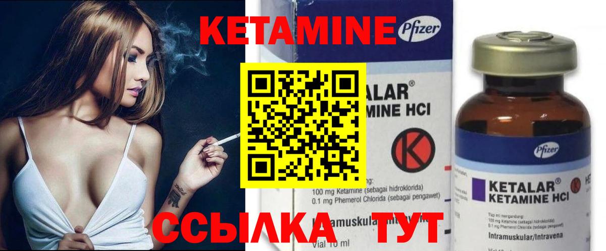 КЕТАМИН ketamine Павлово