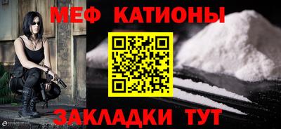 мяу мяу мука Белорецк