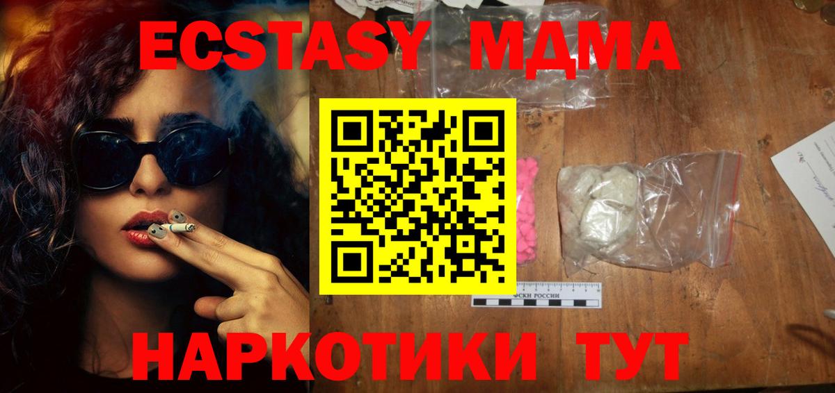 Павлово  МДМА VHQ  Вход с VPN  МДМА VHQ 