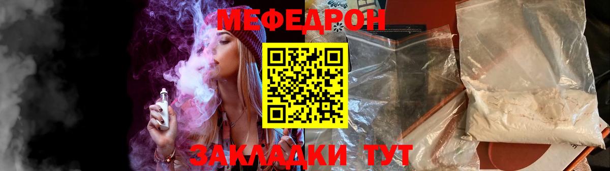 Павлово  МЯУ-МЯУ кристаллы  Меф  Вход с VPN  МЕФ  Меф мяу мяу 