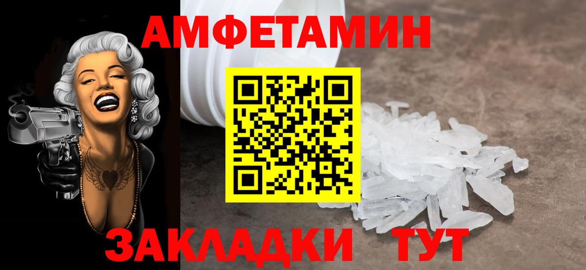 Первитин Methamphetamine Павлово