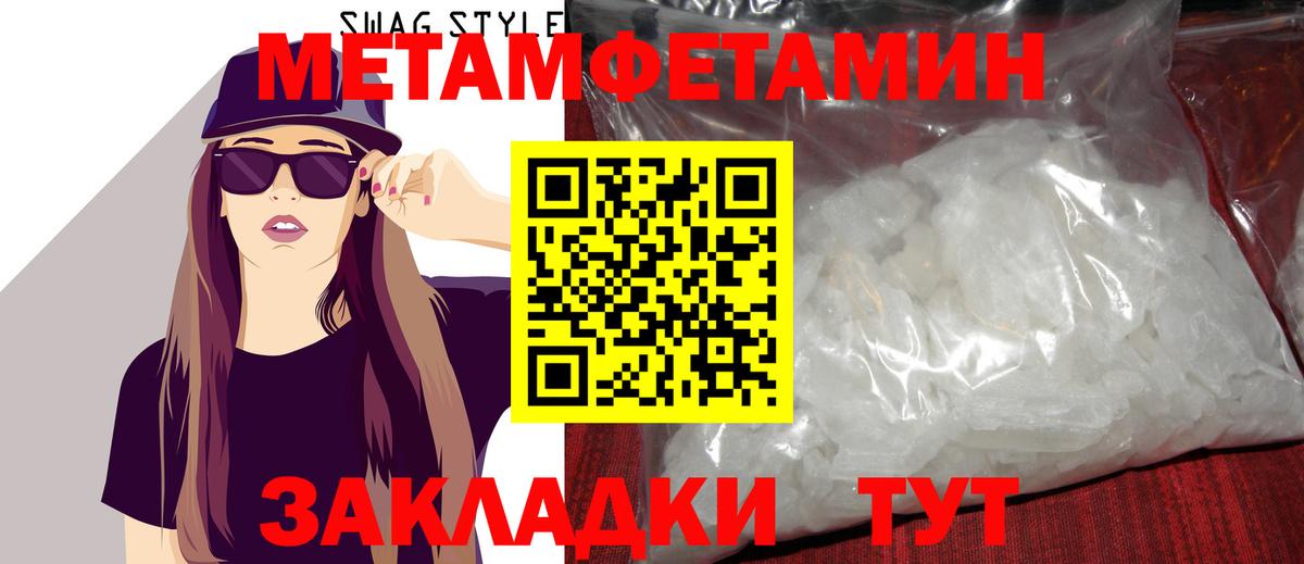 Первитин Декстрометамфетамин 99.9%  Вход с VPN  Первитин Декстрометамфетамин 99.9%  Павлово 