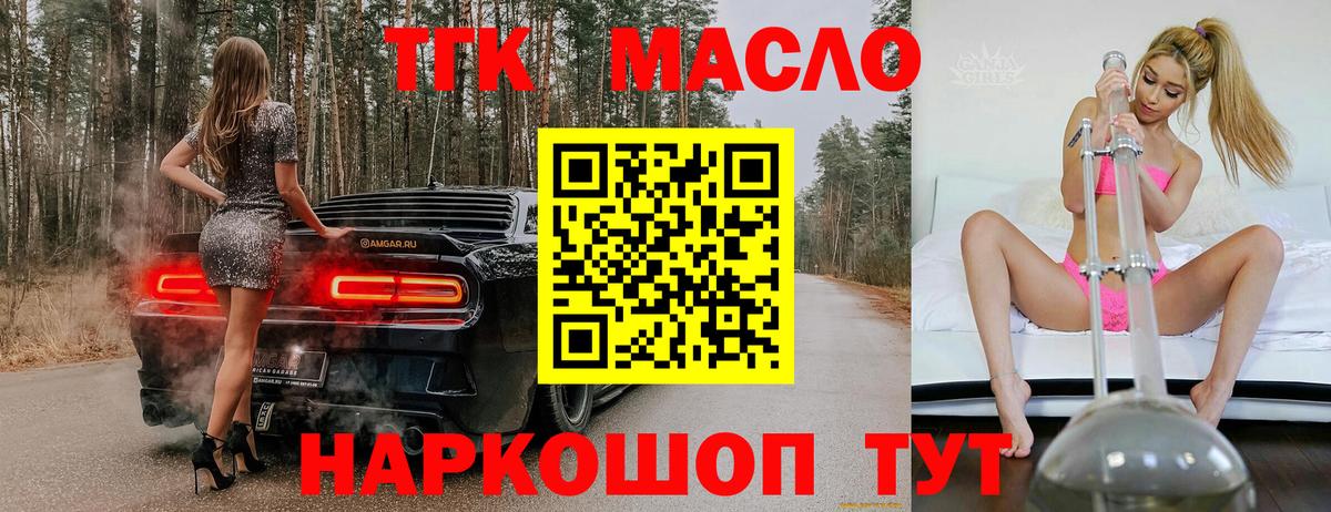 Павлово  ТГК вейп с тгк  где продают   Вход с VPN  ТГК концентрат 
